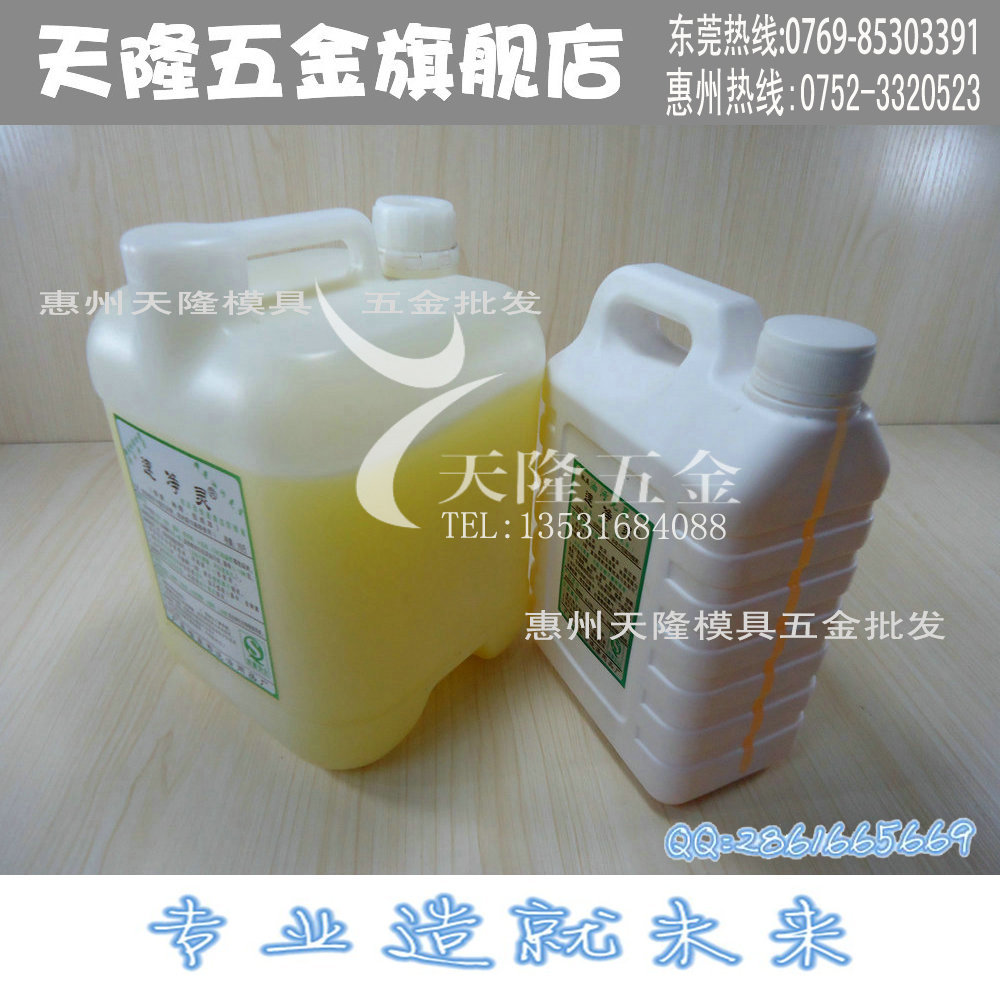 机床清洁剂 (1)