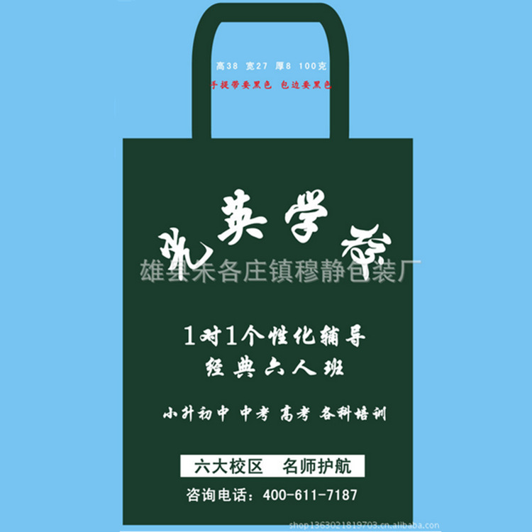 無紡佈袋 定做 現貨 打孔袋 訂做 環保袋 定制 廣告袋 空白袋子批發・進口・工廠・代買・代購