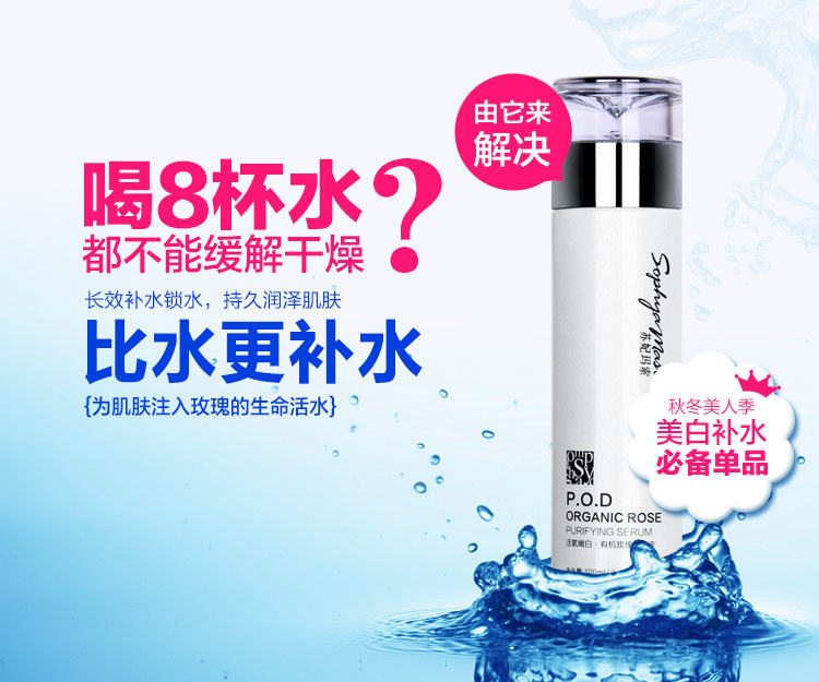 玫瑰水_01