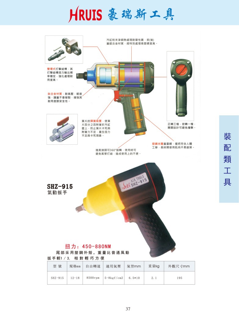 专业供应进口气动大扭力扳手(扳手推荐)hr-9658/1寸气动扳手