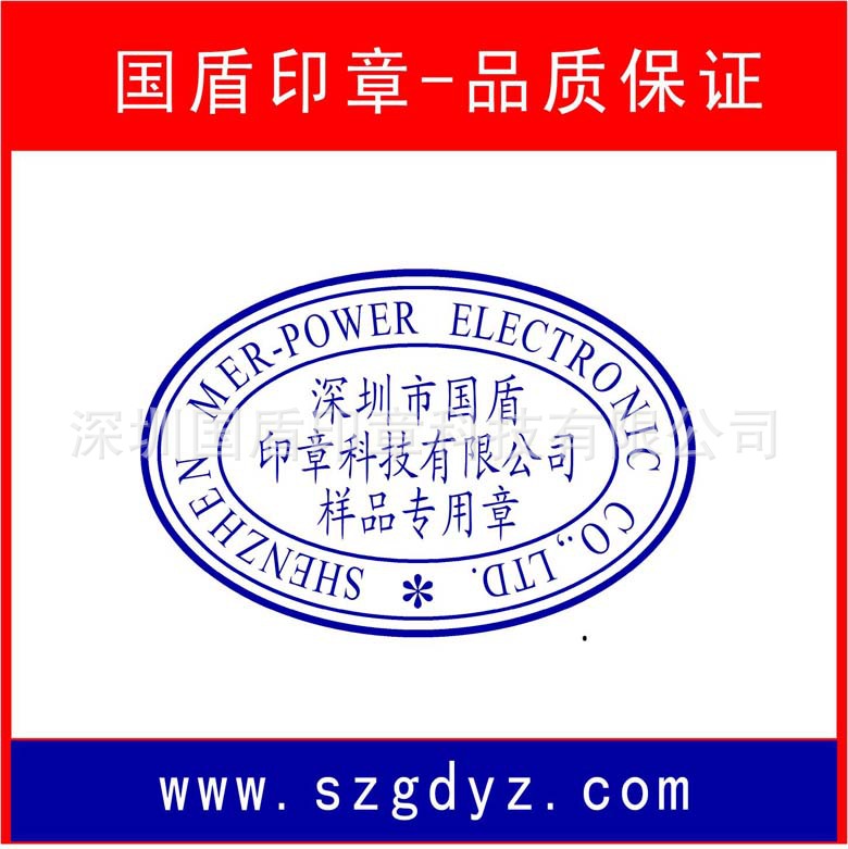深圳布吉刻章公司定做印章坂田刻印章定制原子