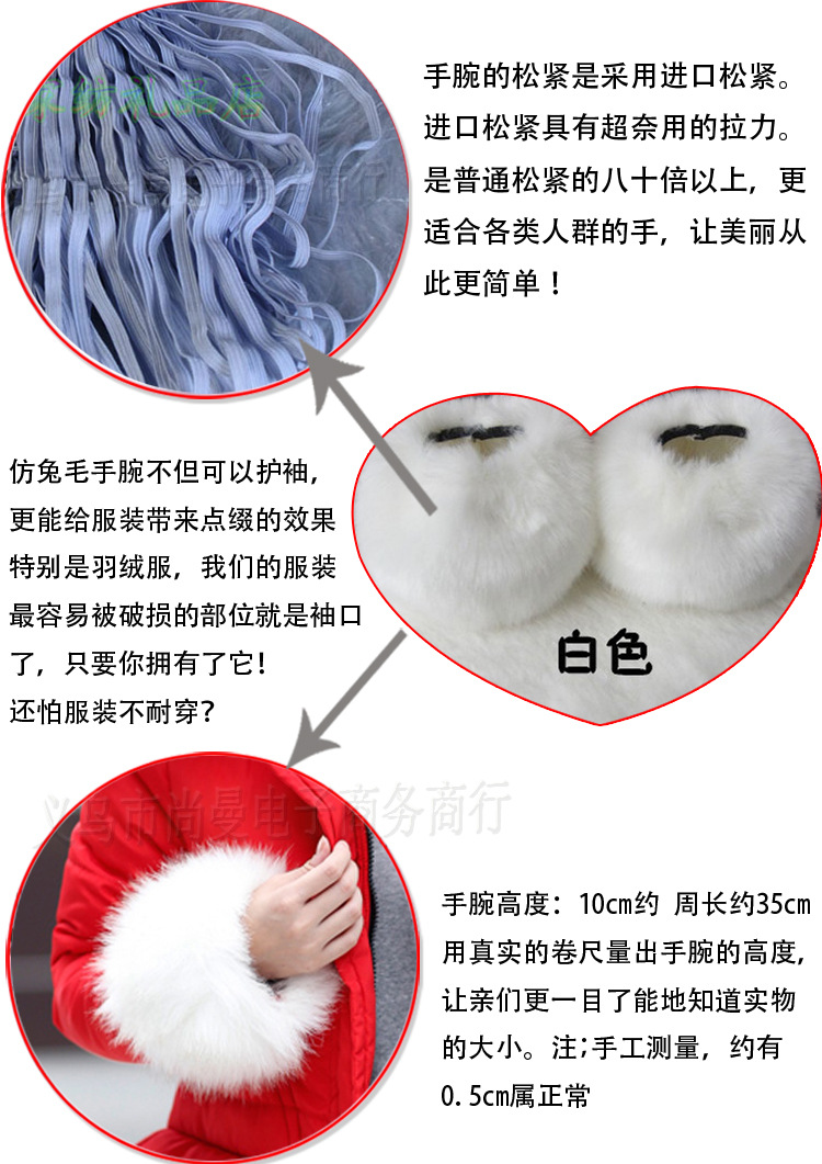 無裡佈手腕松緊描述樣版