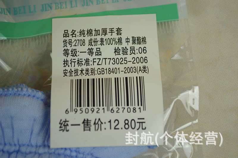 嬰兒手套 嬰兒防抓手套 新生兒必備手套 嬰兒用品