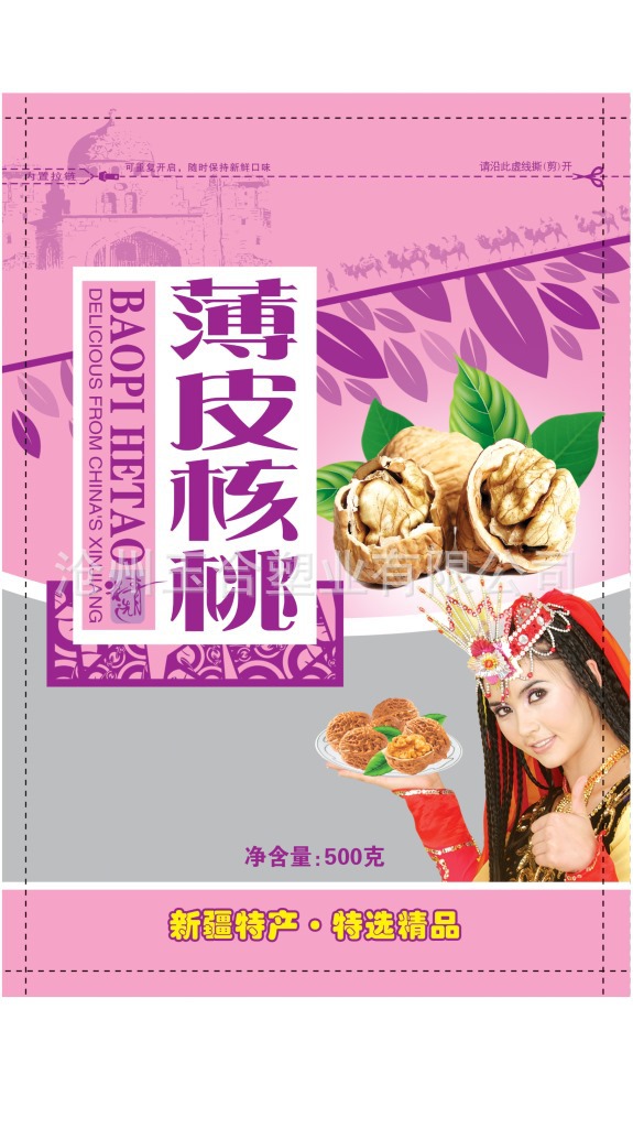 核桃紫色