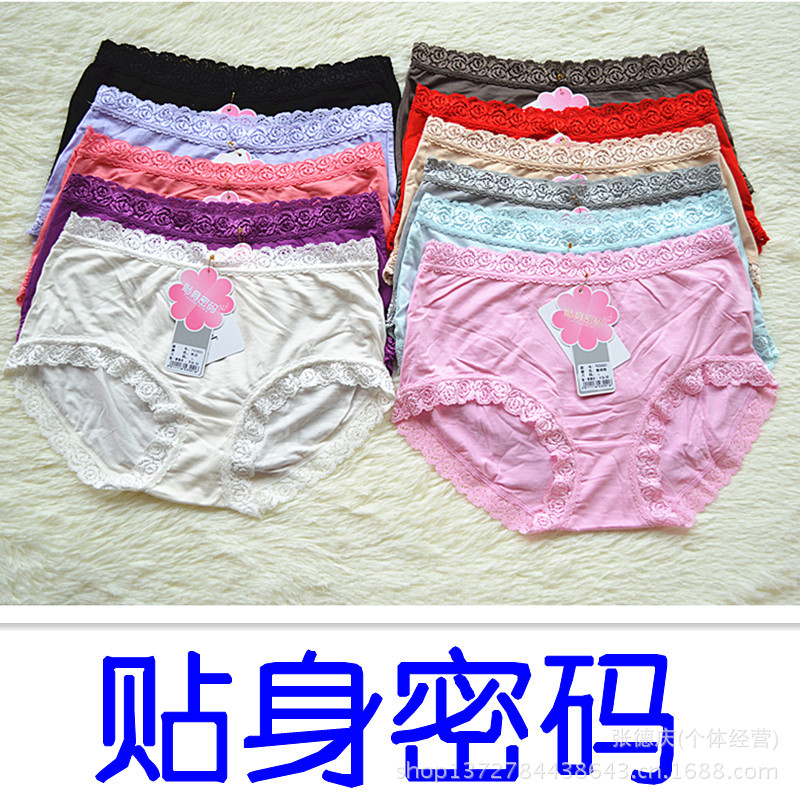 貼身密碼花邊女士內褲3551#