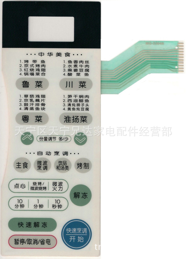 34  MG-5304N