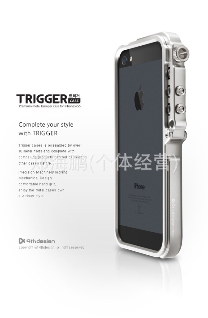 trigger03
