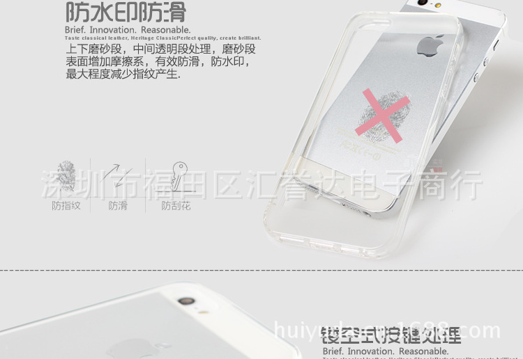 【低价批发 淘宝爆款 苹果5代iphone5隐形透明