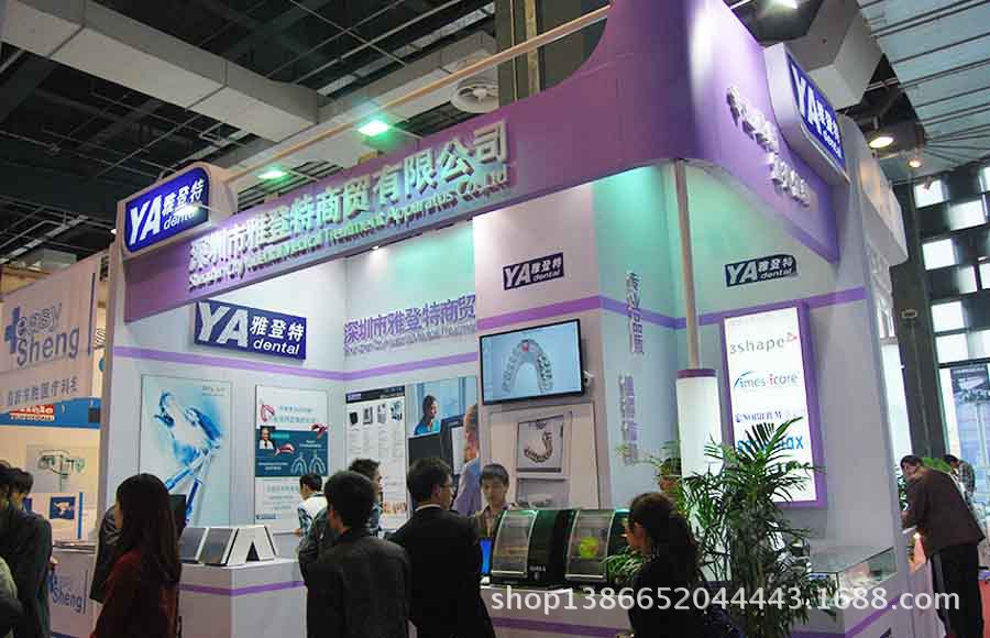 雅登特-2013上海·口腔展2
