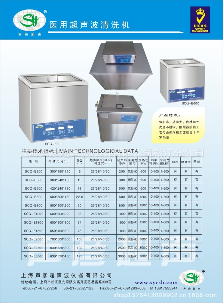 醫用單槽