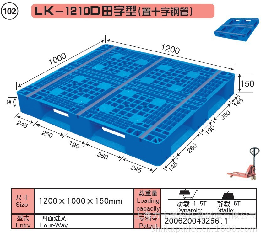 102#LK-1210D田字型（置十字钢）