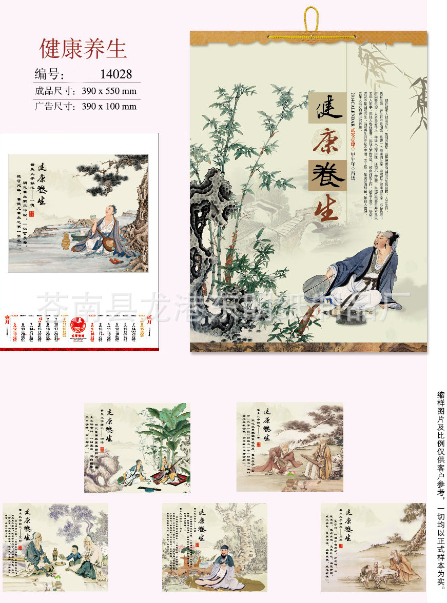 健康養生3