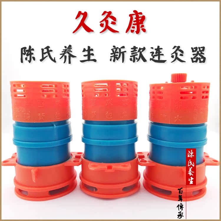 久灸康
