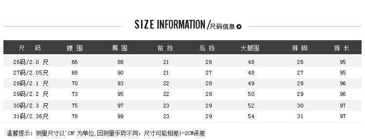 新 小腳褲尺碼