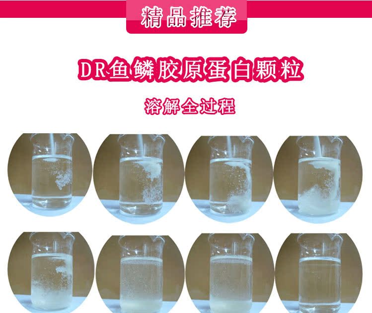 DR鱼鳞颗粒_01