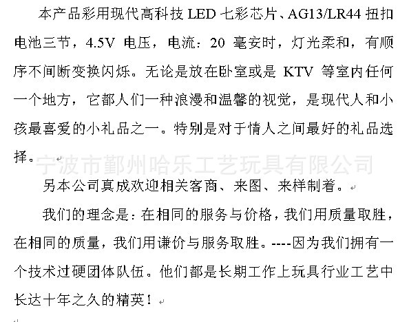 情人節說明