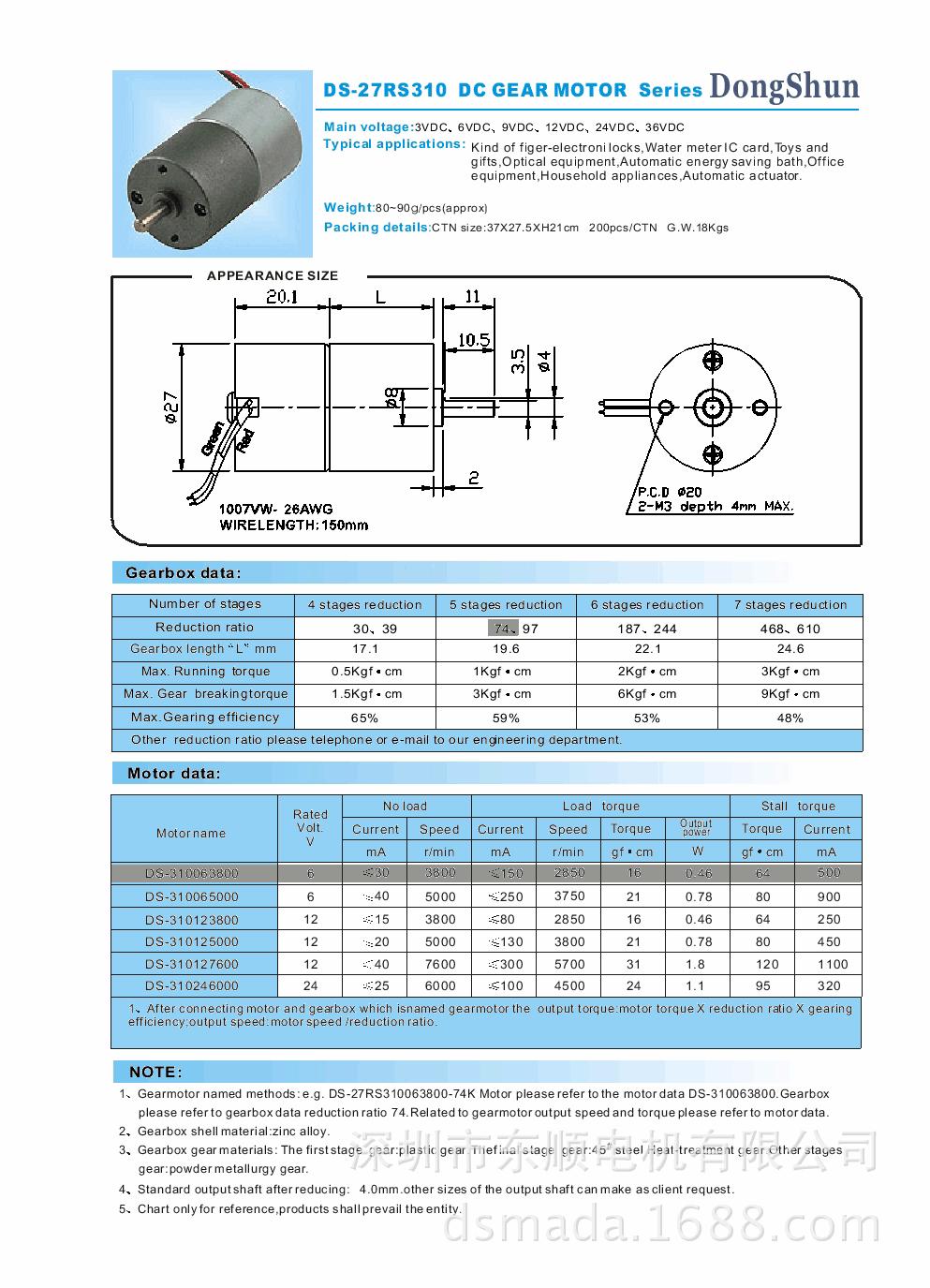 DS-27RS310-1