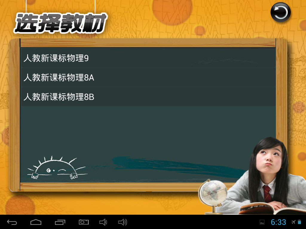 Screenshot_2011-02-16-18-33-36