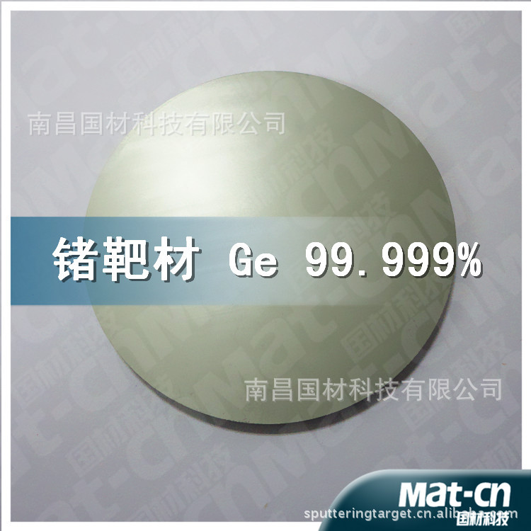 锗靶 (4)