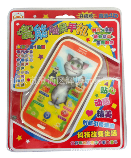 【益智玩具 最新4D 智能触屏手机 汤姆猫游戏