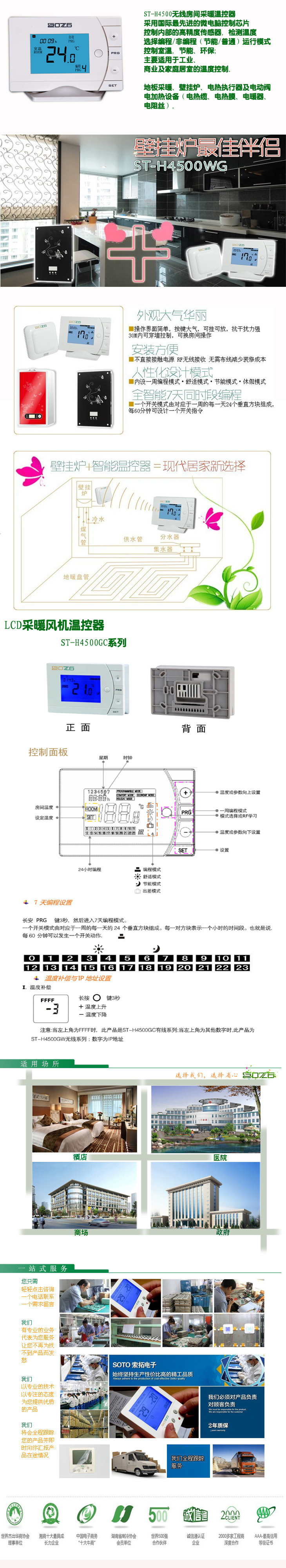 4500定稿