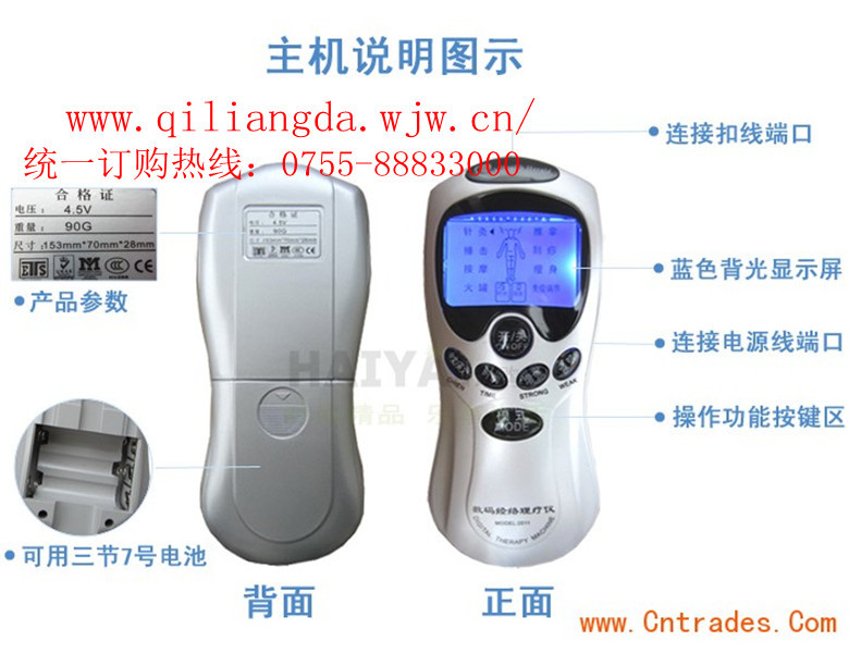 藍屏電療機