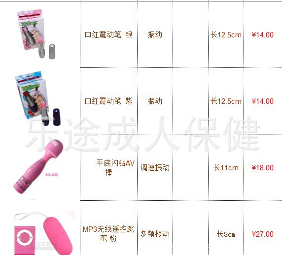 健品-变频,单双,MP3防水无线跳蛋跳蚤 <em>男女</em>自