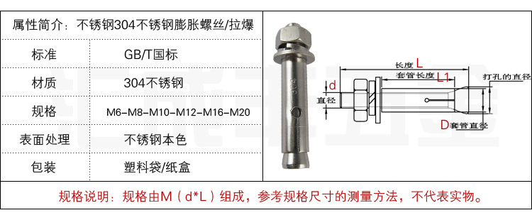 正宗304不锈钢膨胀螺丝钉拉爆螺丝 m6-m8-m10-m12-m14-16膨胀螺栓