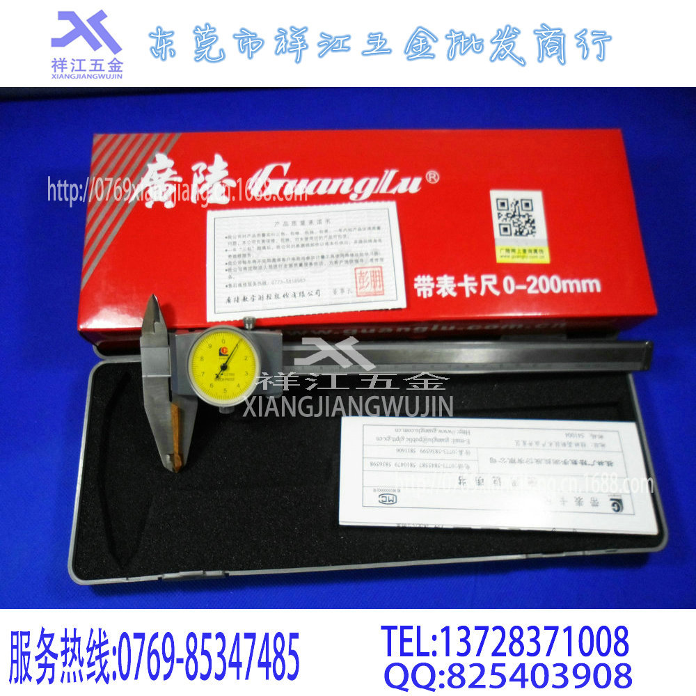 广陆带表卡尺 (1)