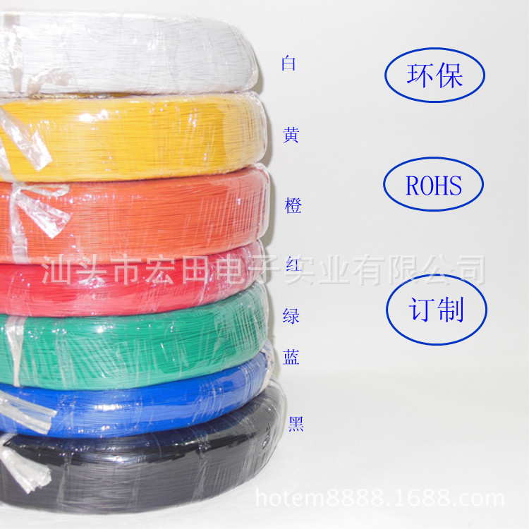 环保PVC电子线材线圈 7芯-0.10铜径-0.8线径 