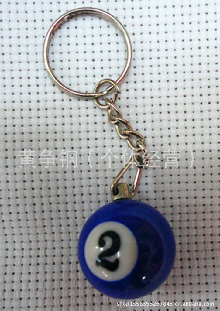 【厂家直销3.2CM台球钥匙扣1到15号数字球钥