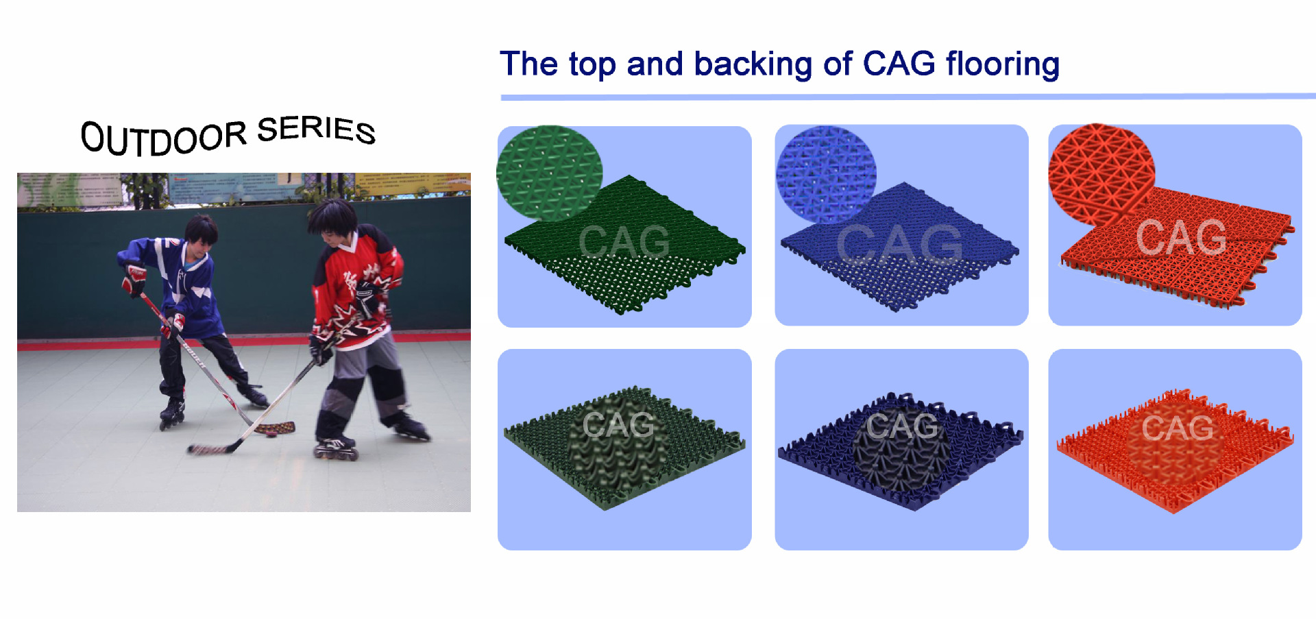 亚洲轮滑球、曲棍球专用运动地板生产厂家