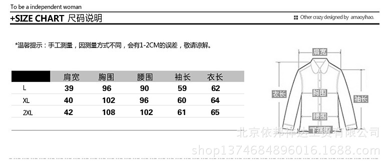 2尺碼