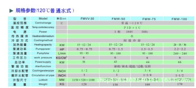 120度水式双机一体模温机参数