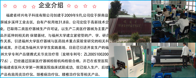 企業介紹