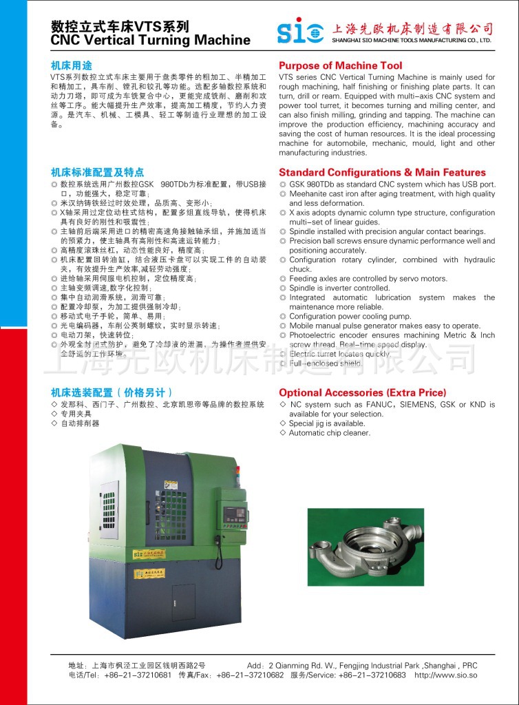 供应汽车轮毂加工数控立式车床