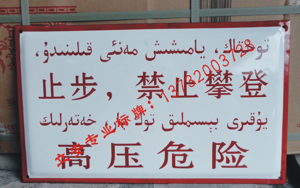 {电力杆号牌铝板反光}{电力线路标识牌铝合金}{}