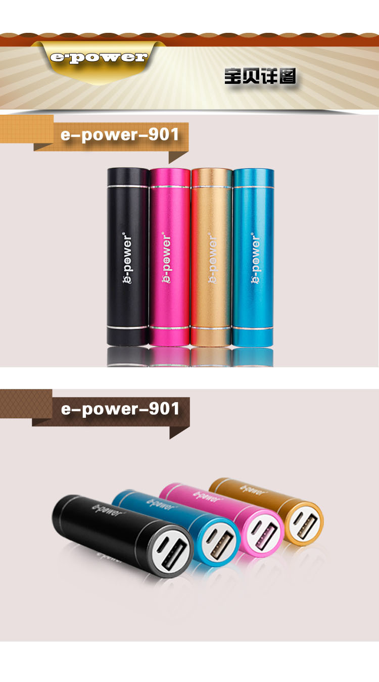①e-power-901