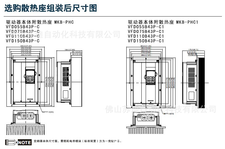 VFD-B-P系列变频器安装尺寸图