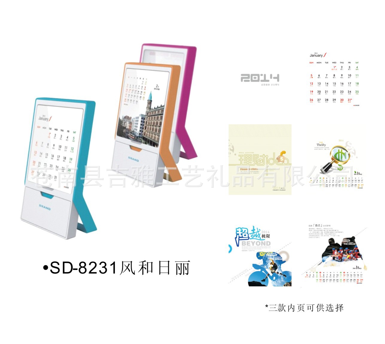 SD-8231