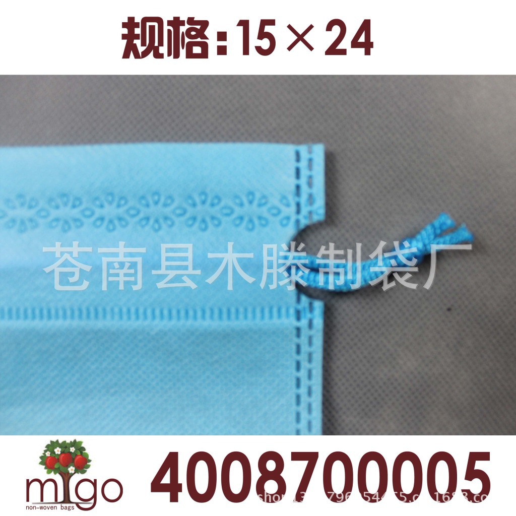 現貨束口袋