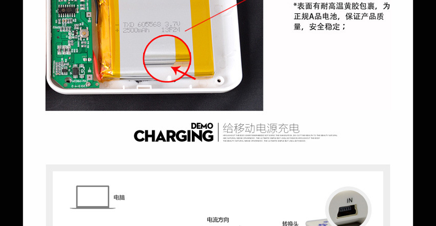 移动电源全面介绍_11
