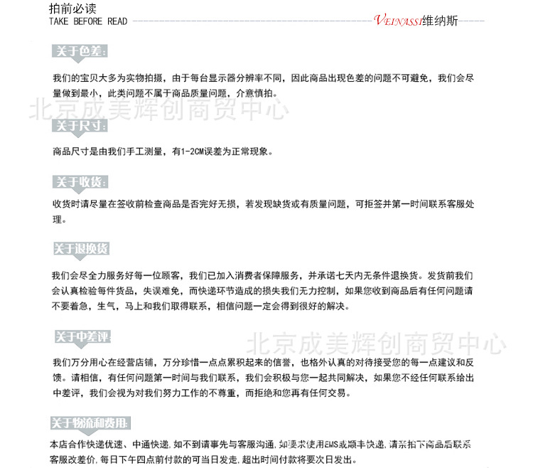 购买须知