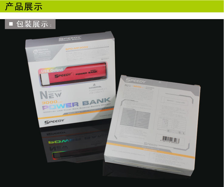 移动电源-3000MAH-产品展示-01