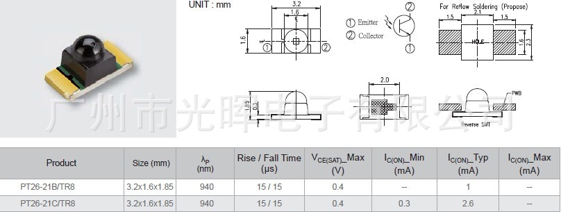 億光貼片紅外線接收管 紅外線發射接收對管PT26-21B-T