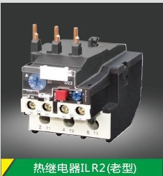 热继电器LR2(老型)