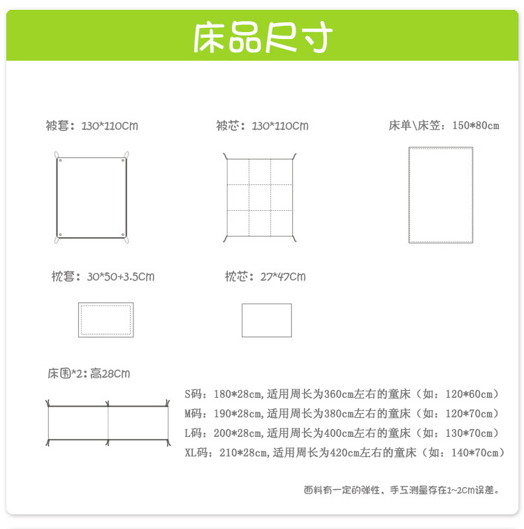 3-8尺码