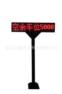 停车场设备-车位显示屏自动引导系统 智能超声