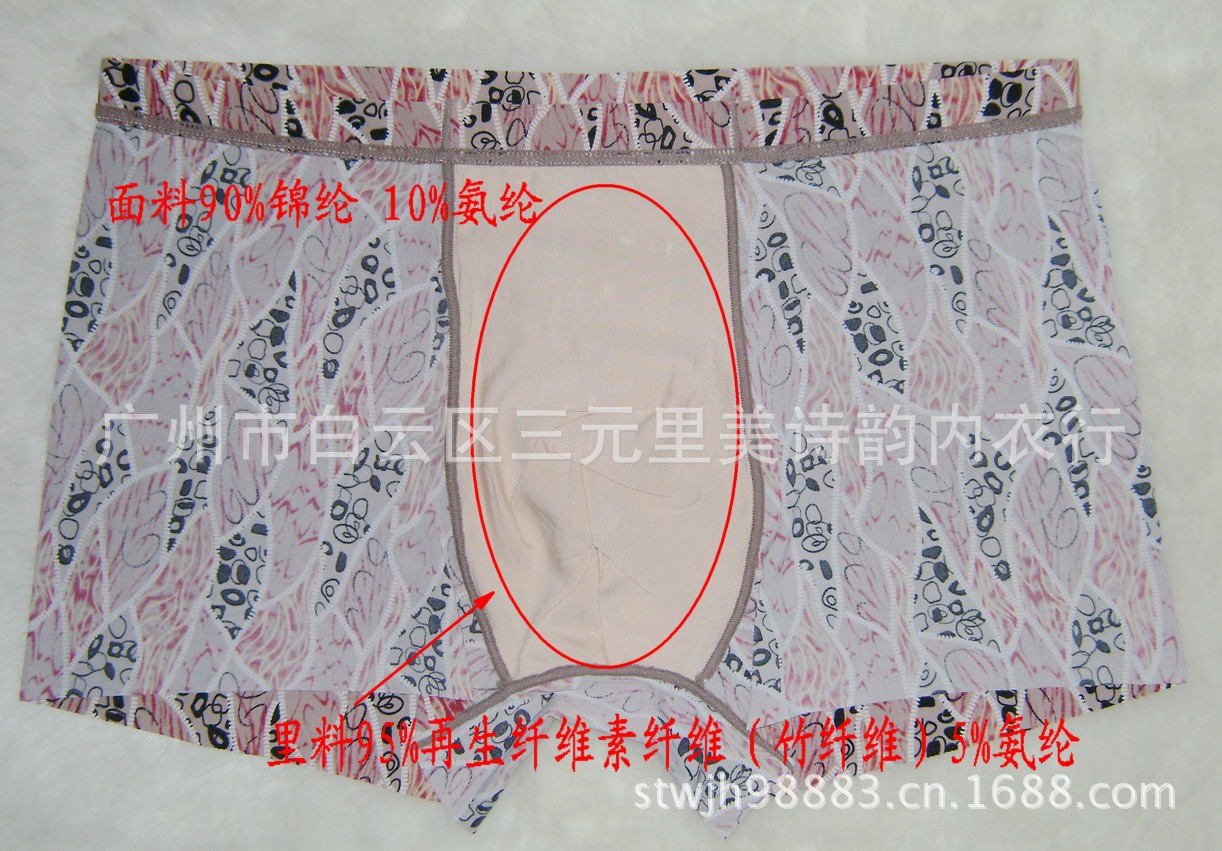 【萨灵诗顿男士<em>内裤</em> 印花<em>超高</em>弹冰丝<em>平脚内裤</em>
