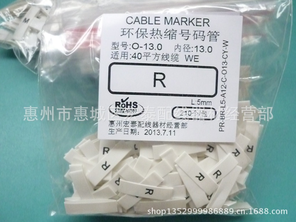 供应环保热缩号码管 字母类